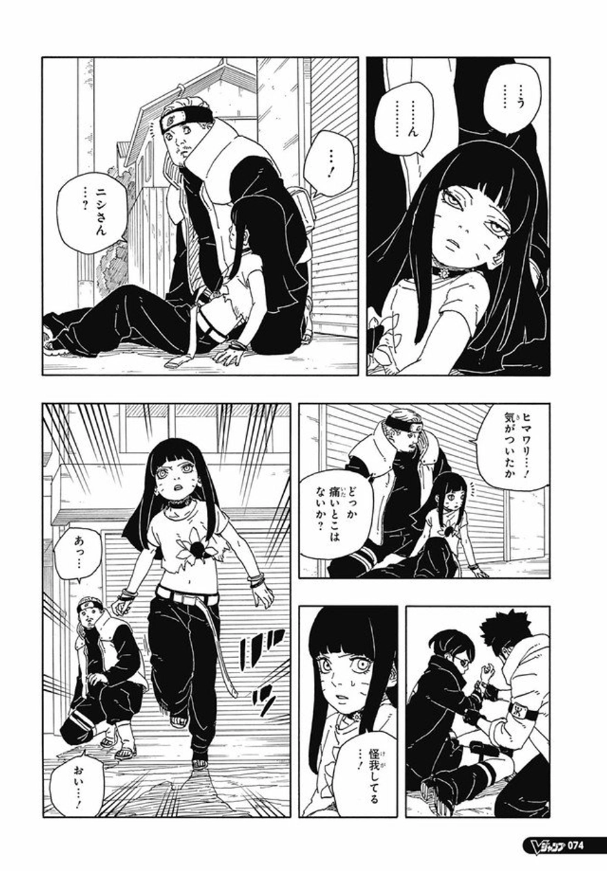 spoiler boruto chap 93