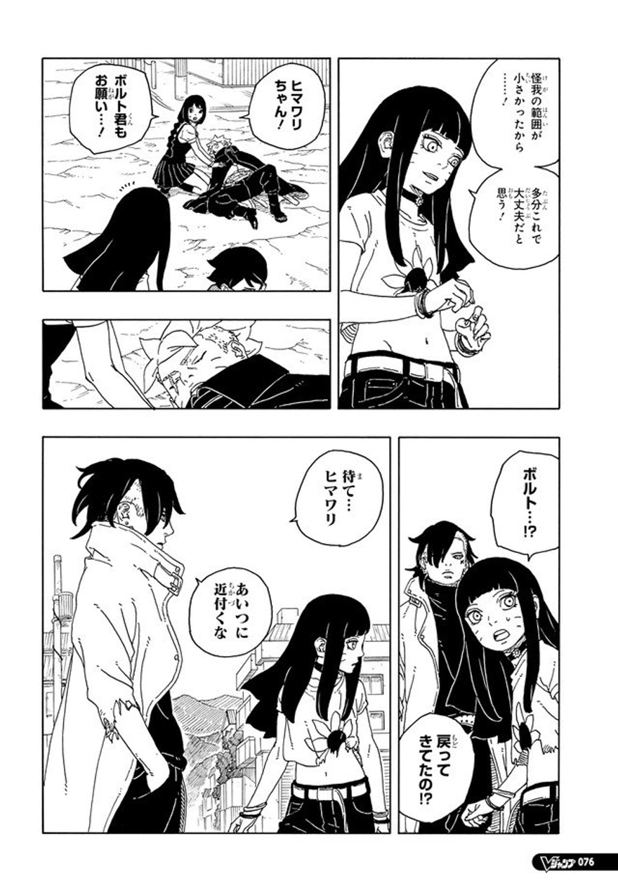 spoiler boruto chap 93