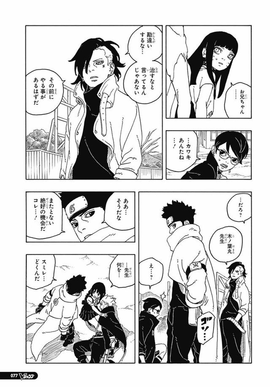 spoiler boruto chap 93