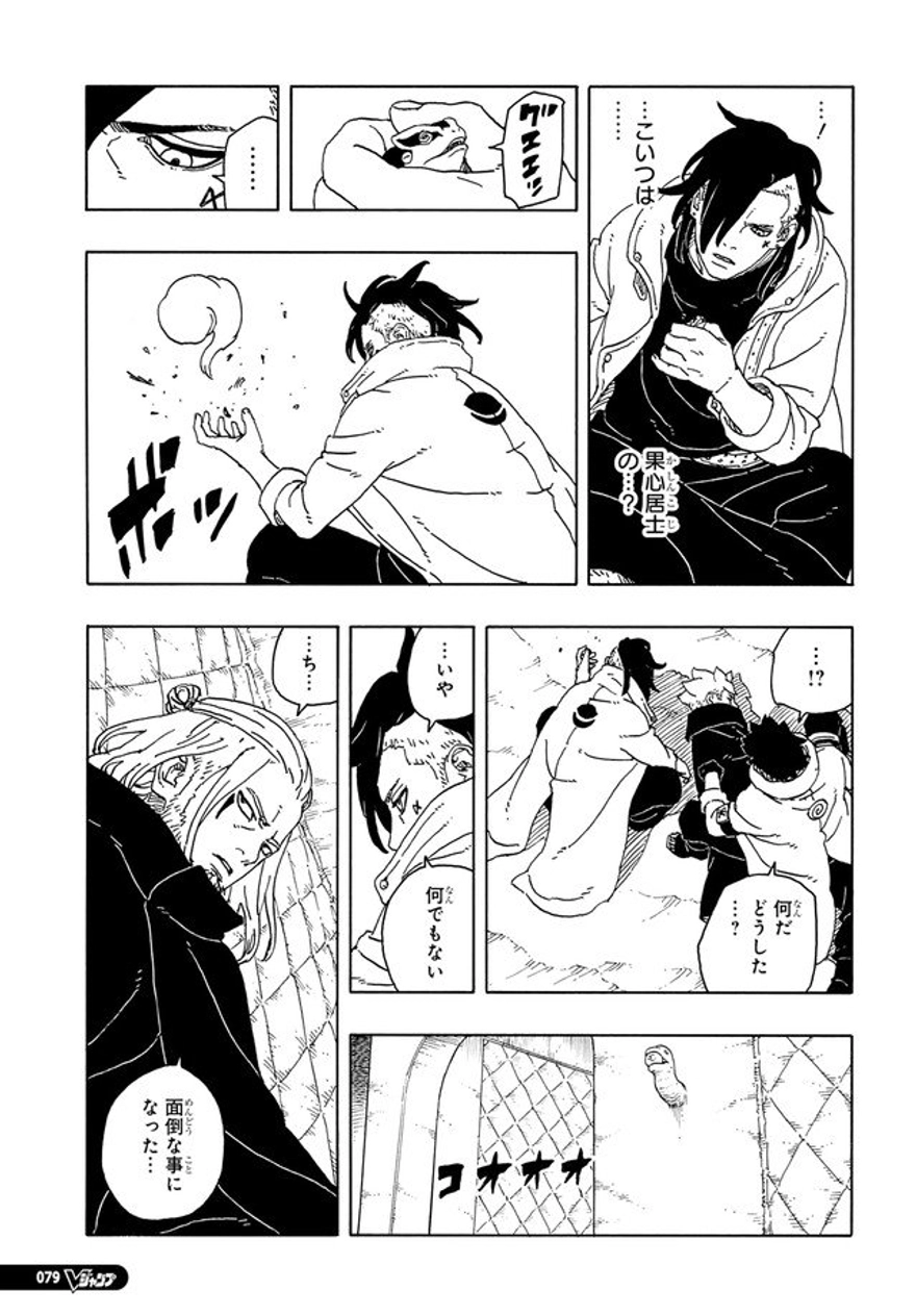 spoiler boruto chap 93
