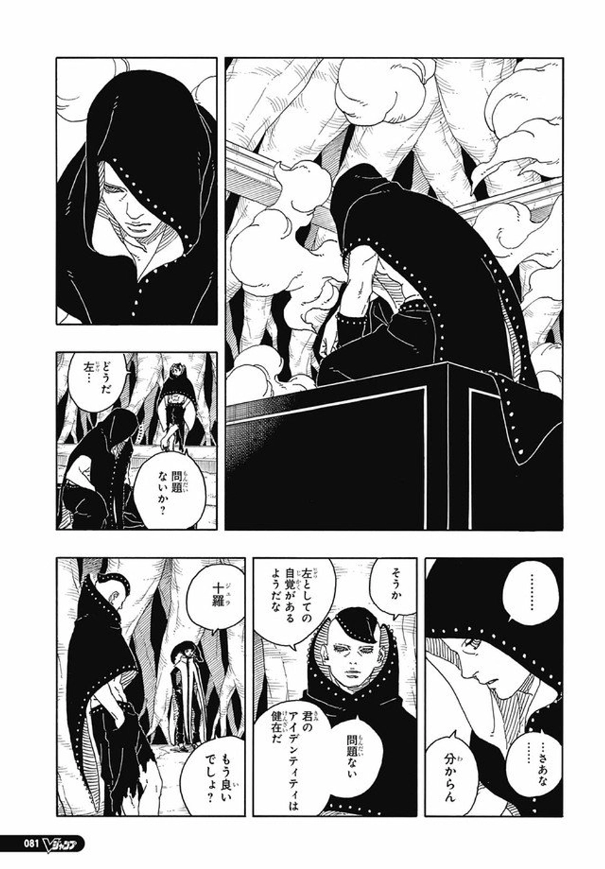 spoiler boruto chap 93