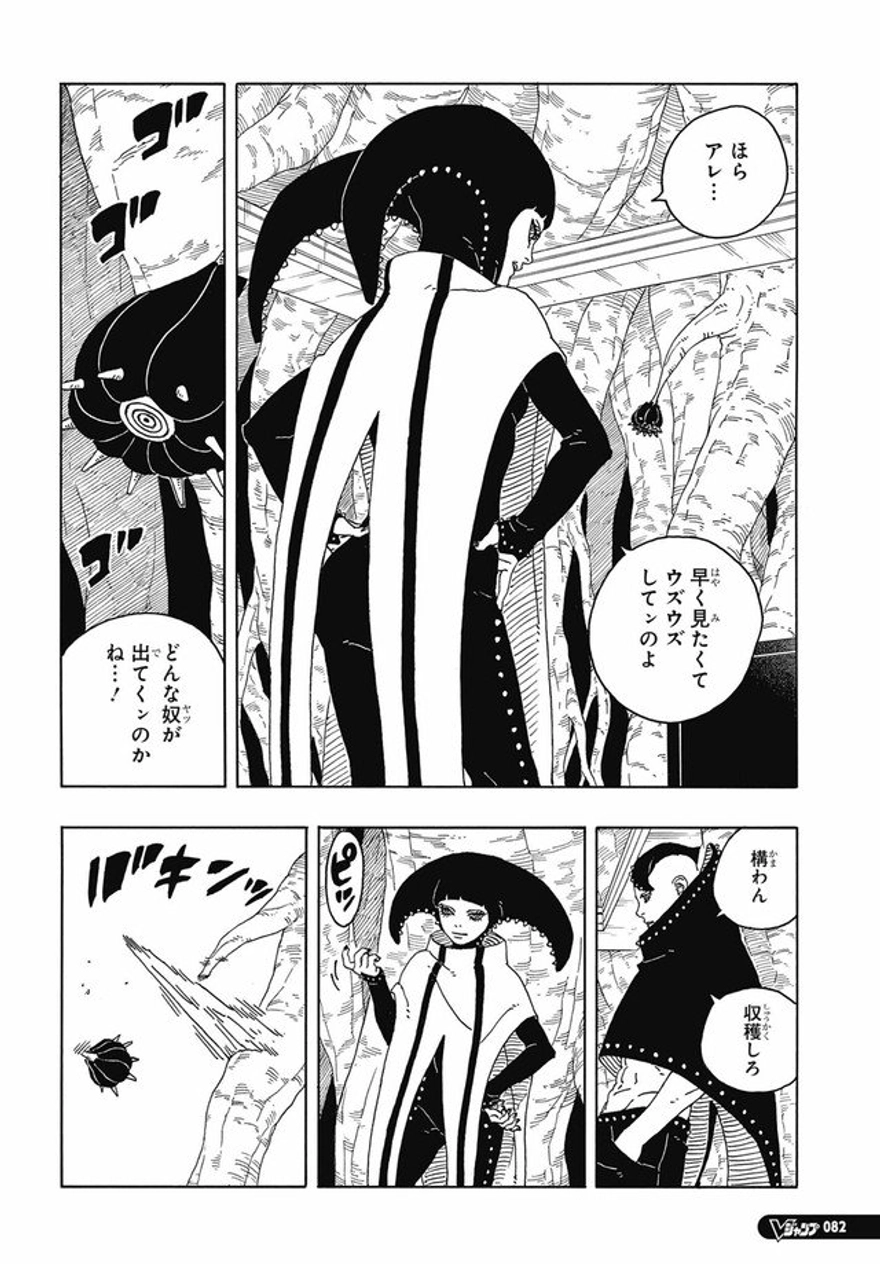 spoiler boruto chap 93