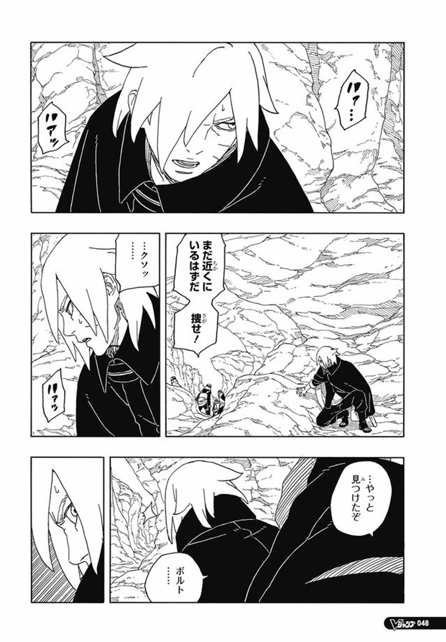 spoiler boruto chap 93