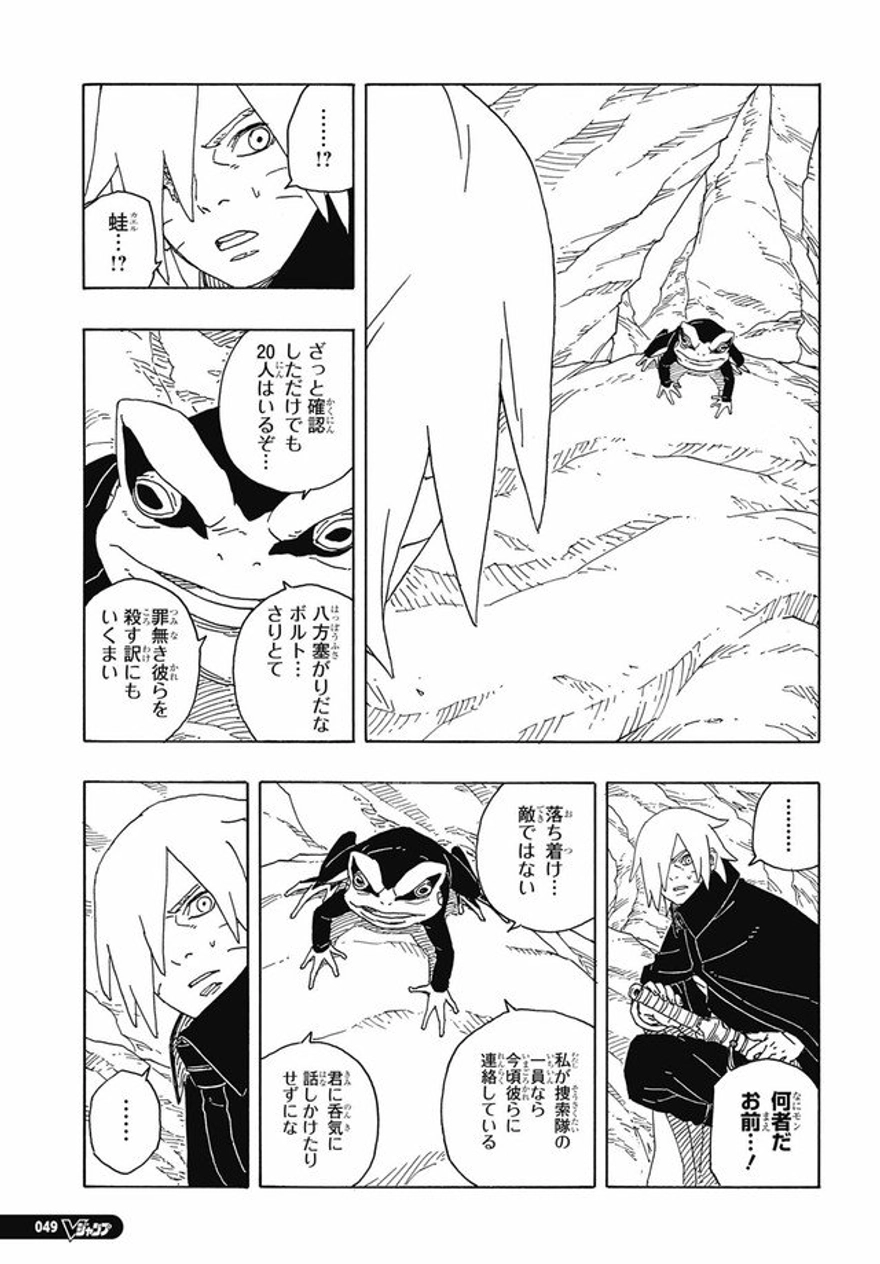 spoiler boruto chap 93