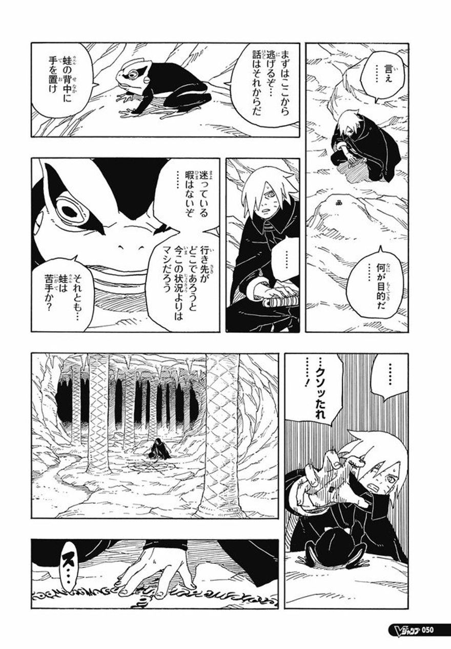 spoiler boruto chap 93