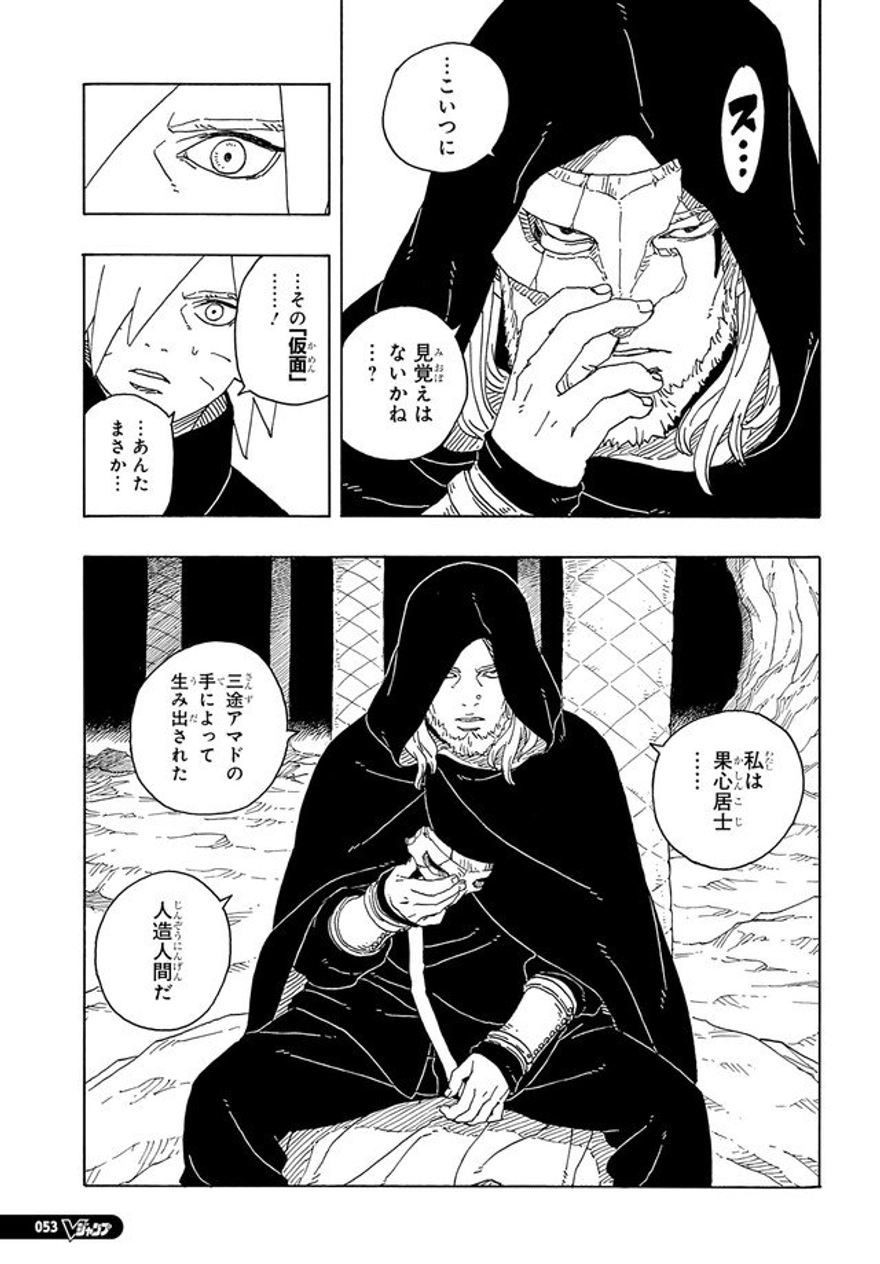 spoiler boruto chap 93