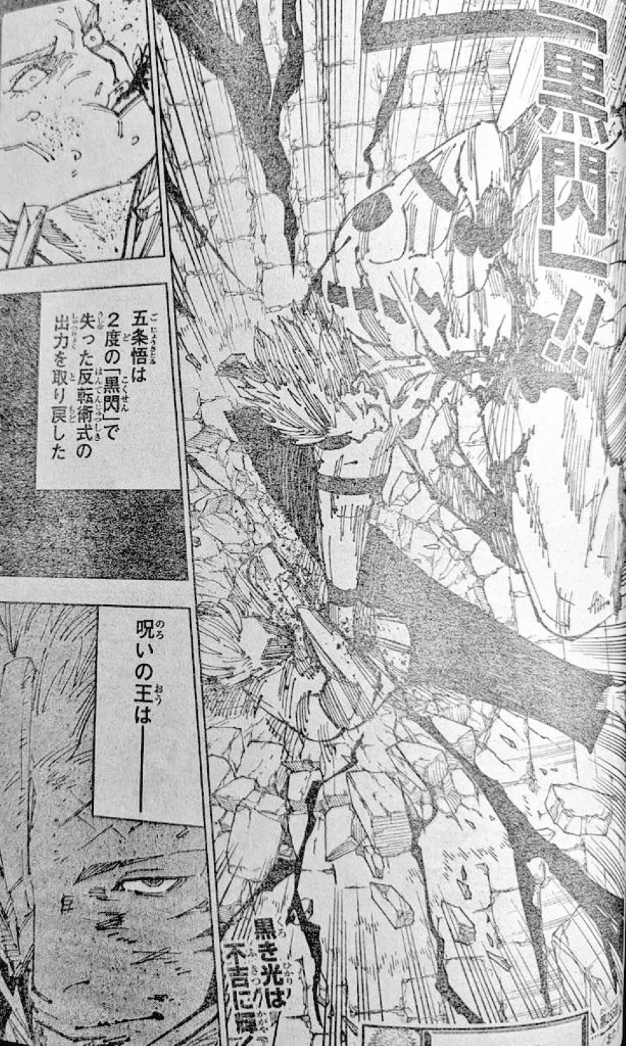 Spoiler Jujutsu Kaisen chap 255