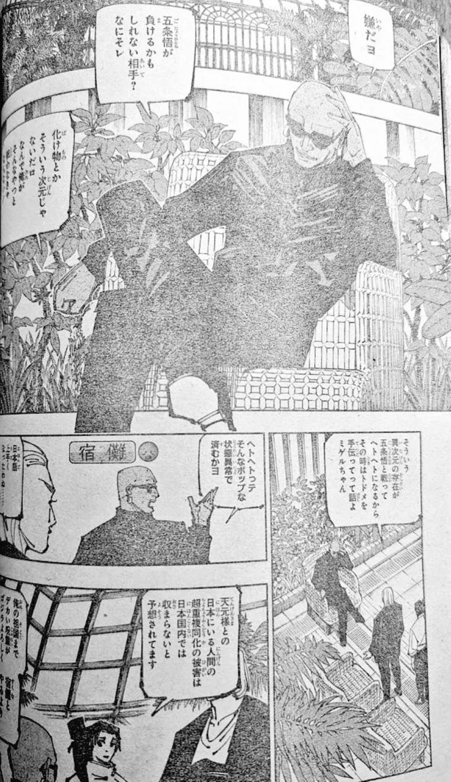 Spoiler Jujutsu Kaisen chap 255