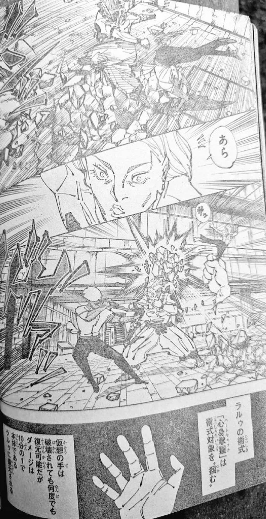 Spoiler Jujutsu Kaisen chap 255