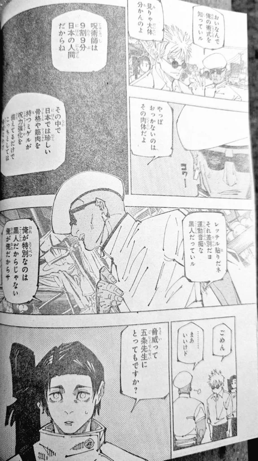 Spoiler Jujutsu Kaisen chap 255