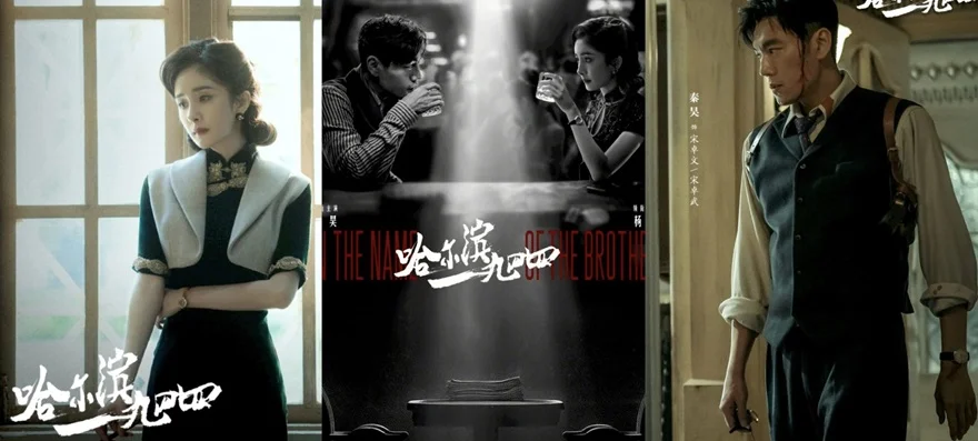 Lịch chiếu và nội dung phim Cáp Nhĩ Tân 1944