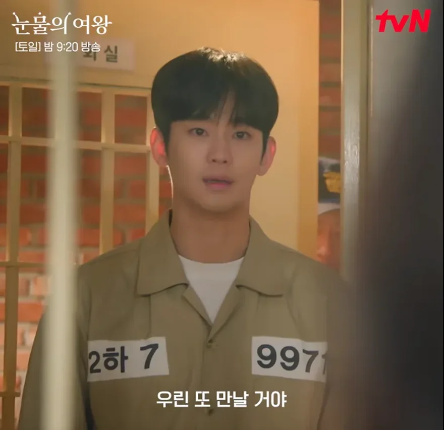Nữ hoàng nước mắt tập 15: Liệu Hae In có nhận ra Hyun Woo?