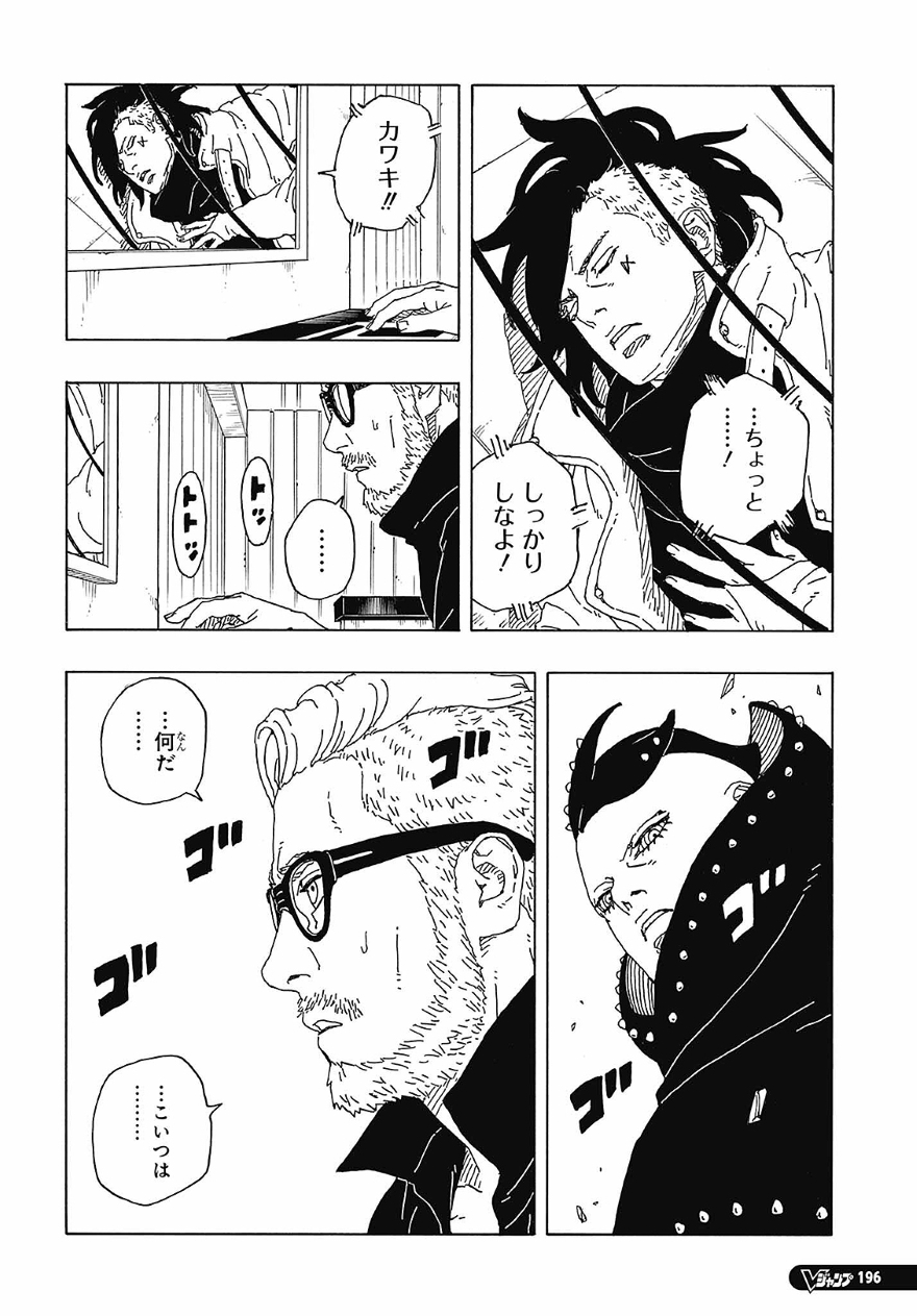 Spoiler Boruto chap 89