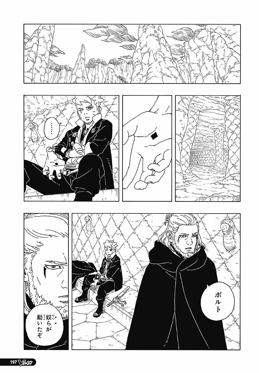 Spoiler Boruto chap 89