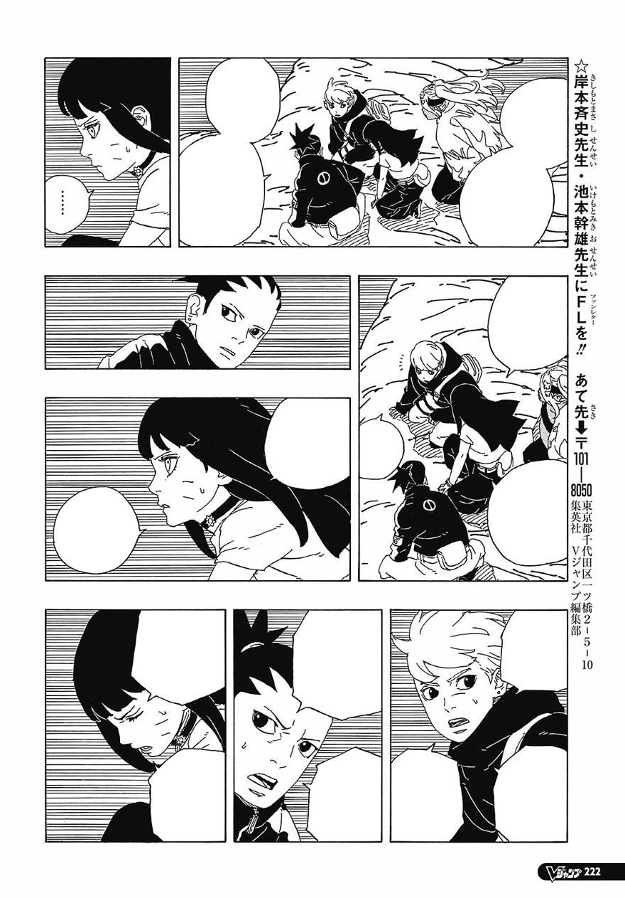 Spoiler Boruto chap 89