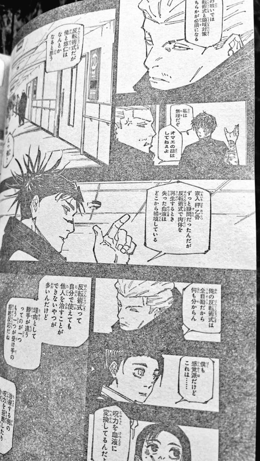 Spoiler Jujutsu Kaisen chap 258