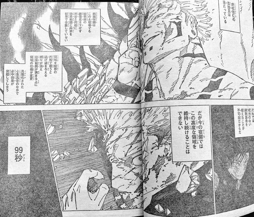 Spoiler Jujutsu Kaisen chap 258