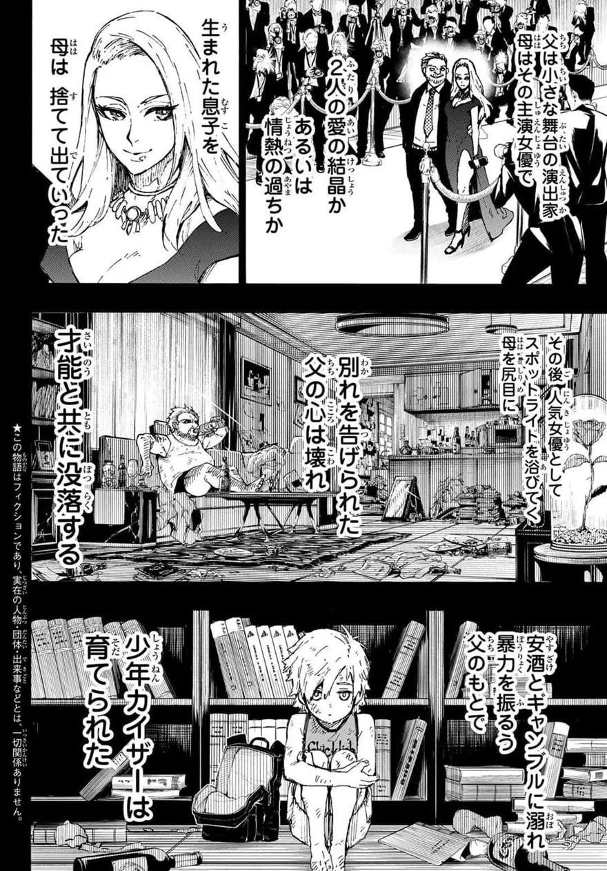 Spoiler Blue Lock chap 260: Quá khứ đầy bất hạnh của Kaiser