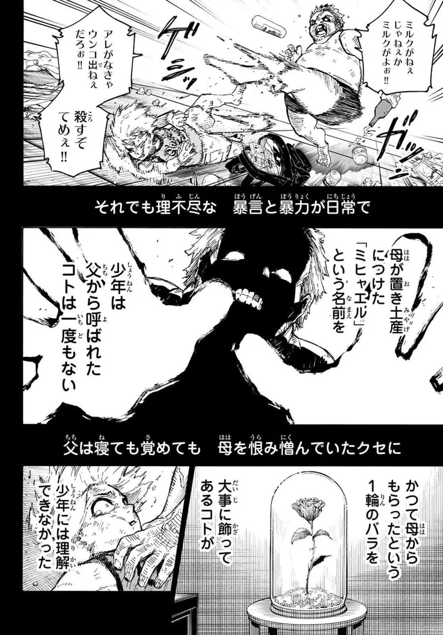 Spoiler Blue Lock chap 260: Quá khứ đầy bất hạnh của Kaiser