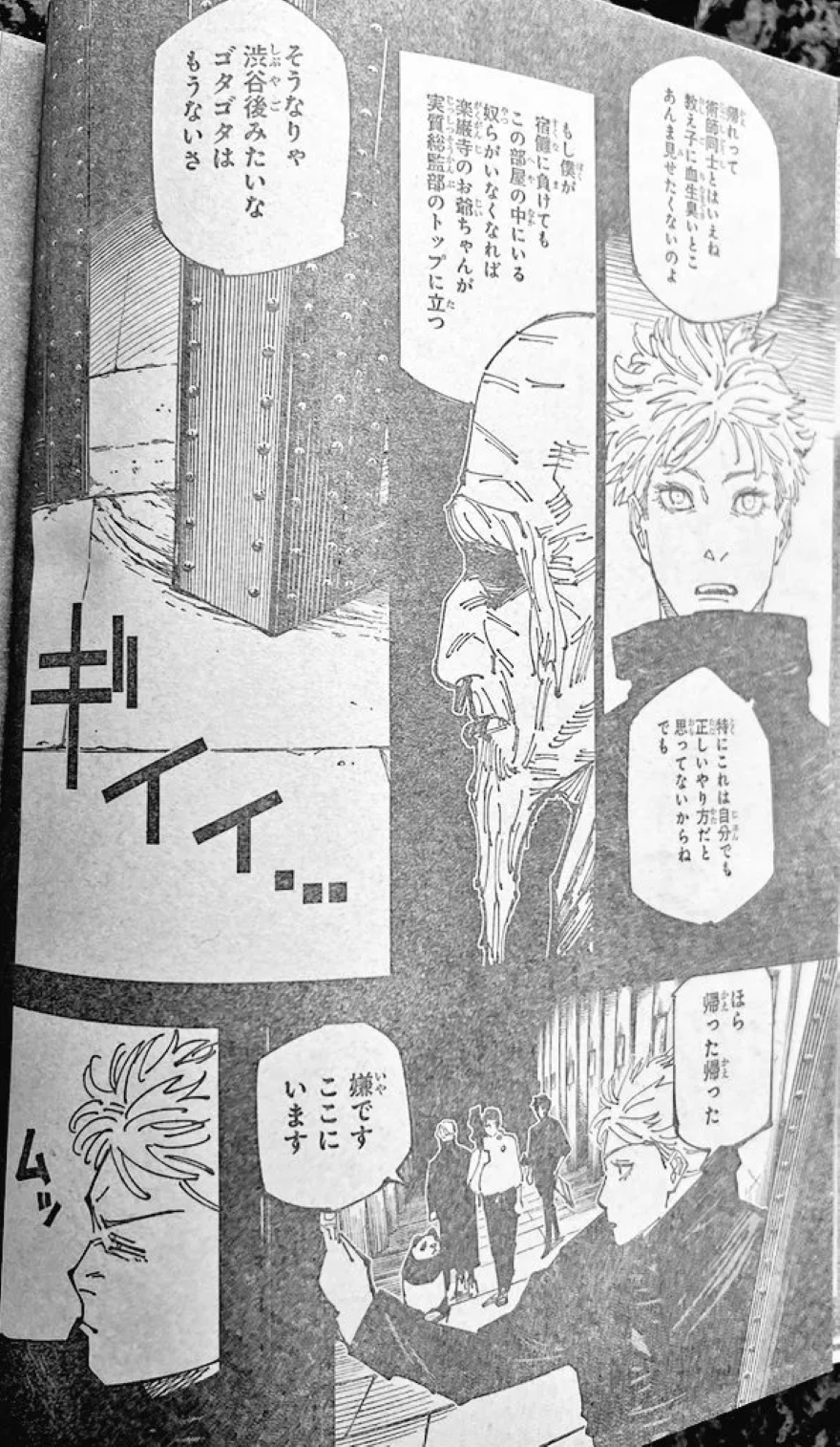 Spoiler Jujutsu Kaisen chap 261