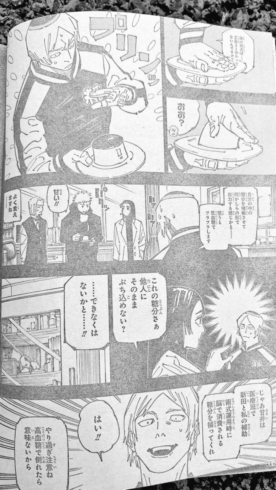 Spoiler Jujutsu Kaisen chap 261