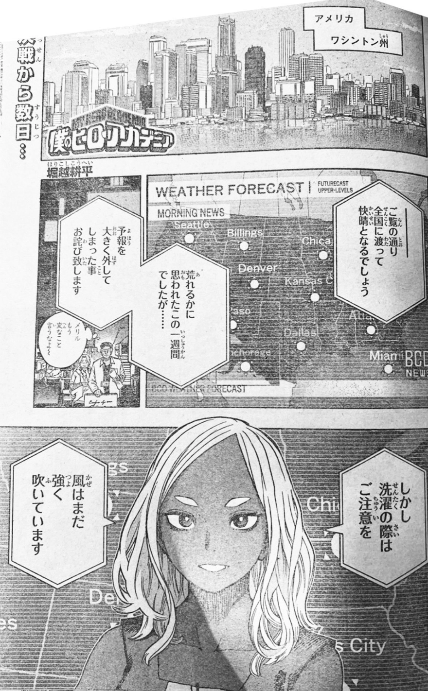 Spoiler My Hero Academia chap 424