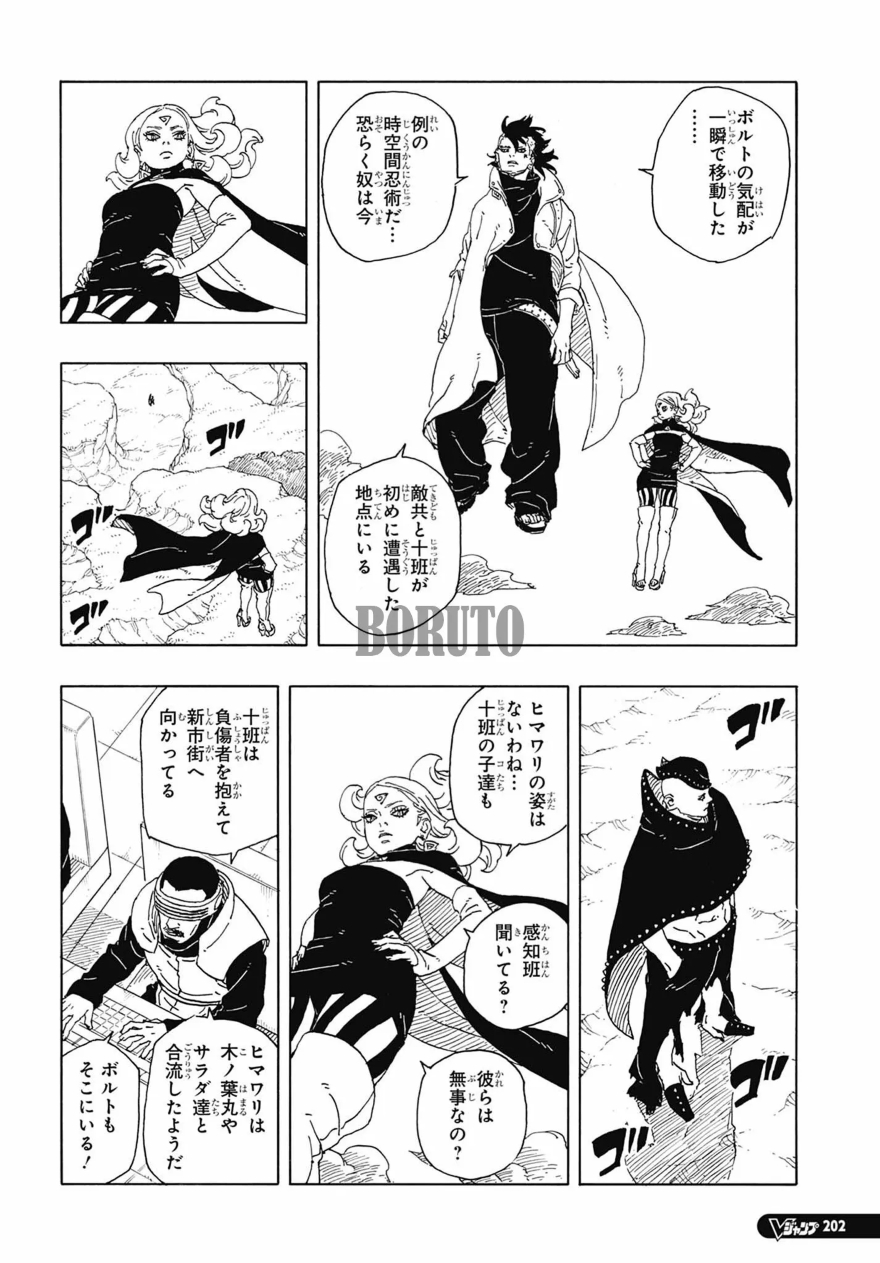 Spoiler Boruto chap 92