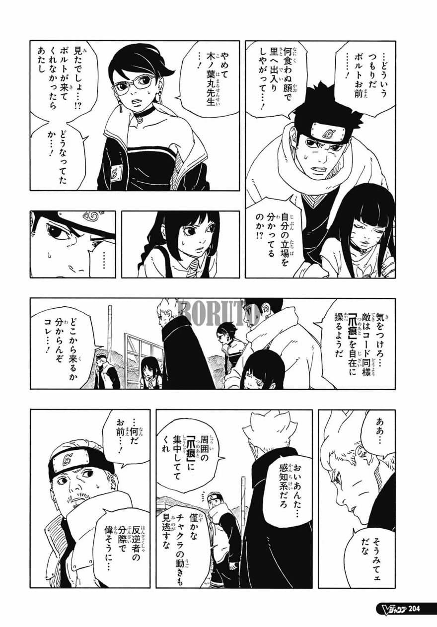 Spoiler Boruto chap 92