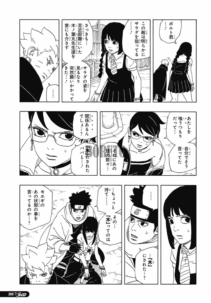 Boruto chap 92
