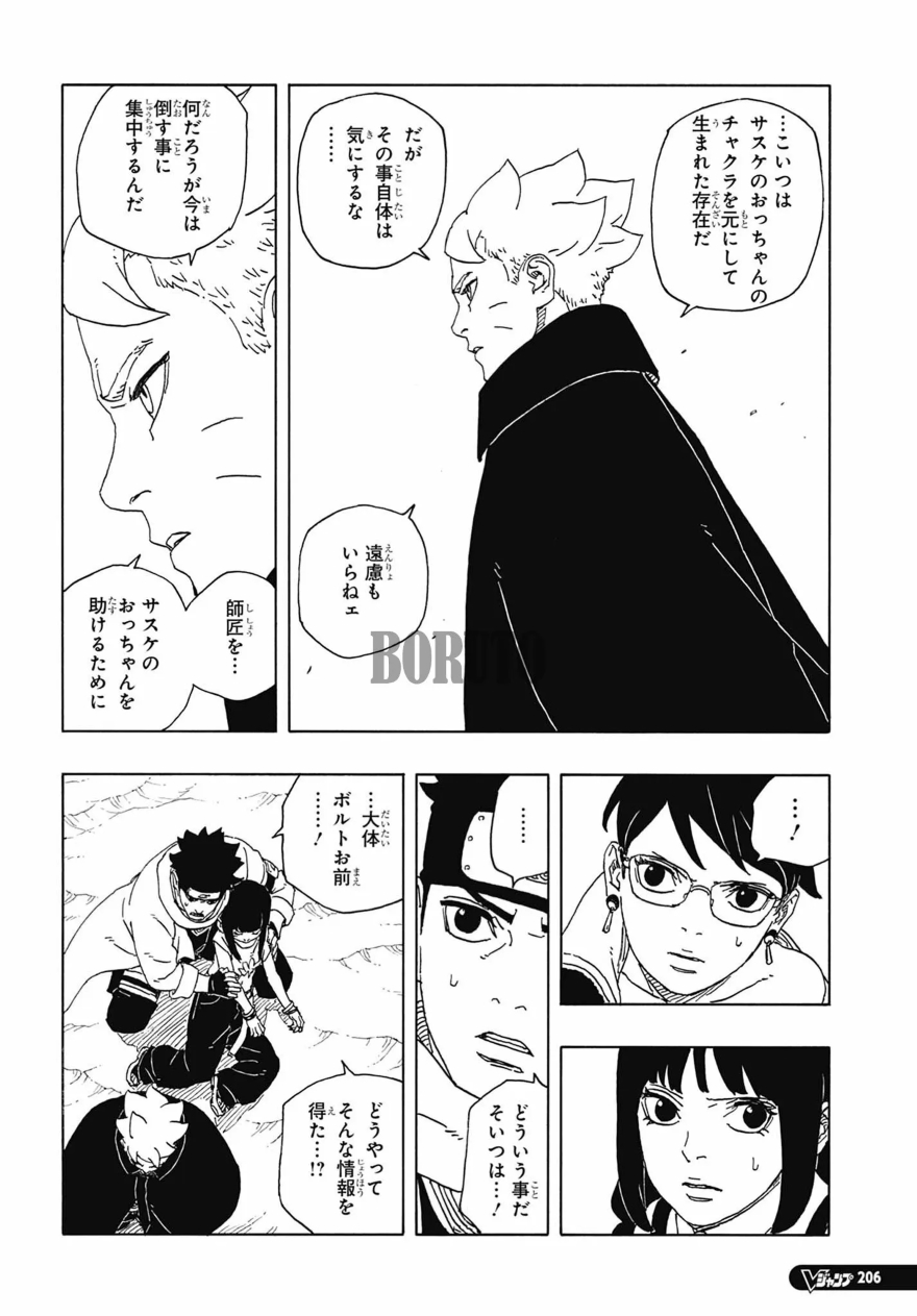 Boruto chap 92