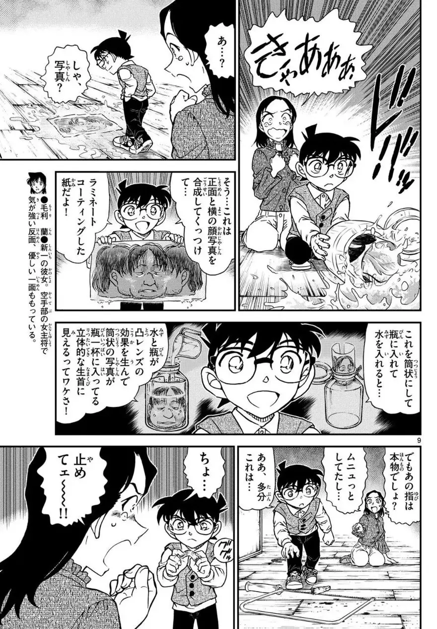 Spoiler Conan chap 1128