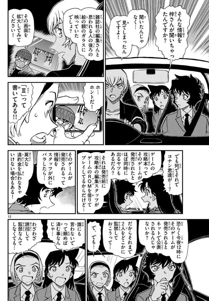 Spoiler Conan chap 1128