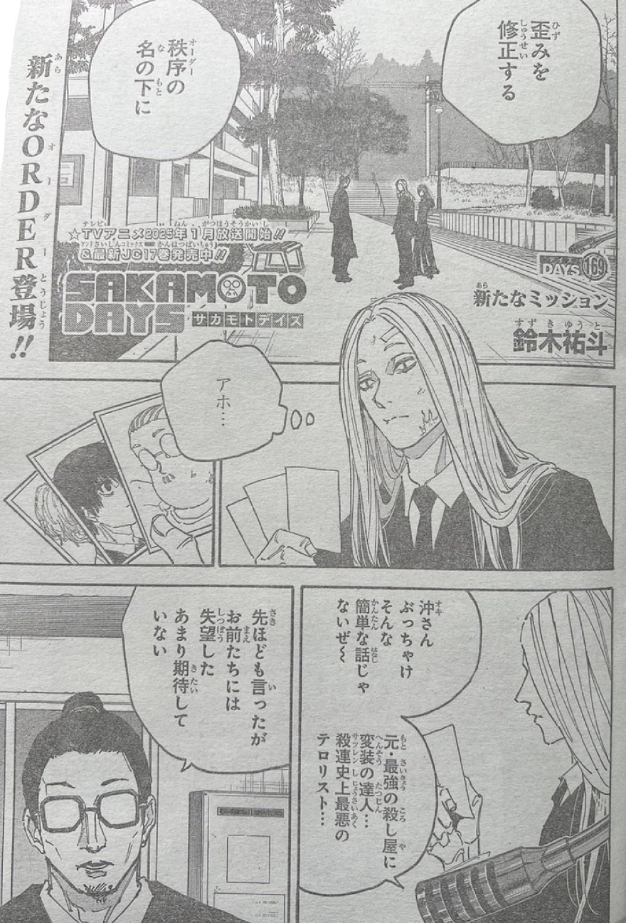 Spoiler Sakamoto Days chap 169
