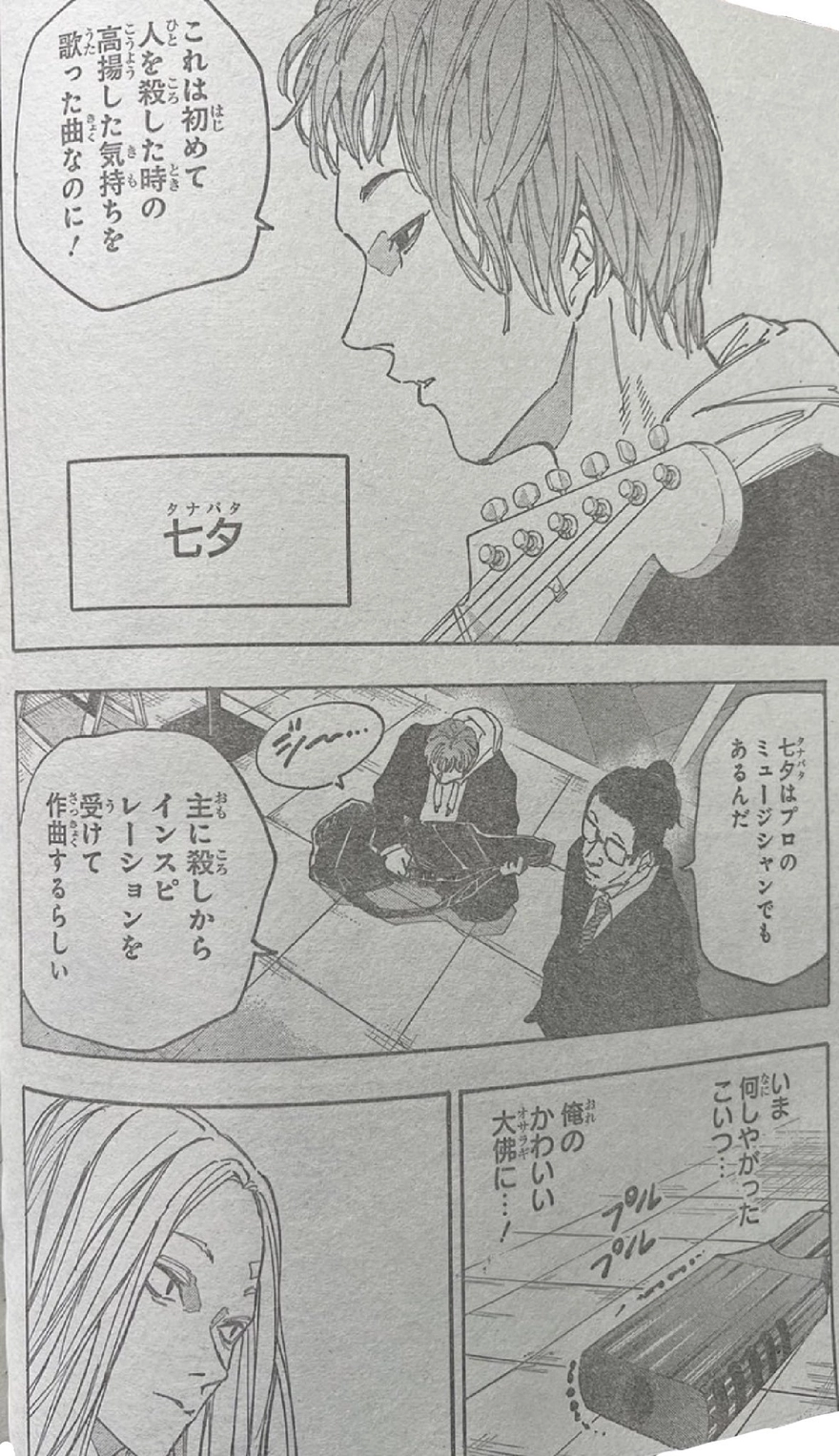 Spoiler Sakamoto Days chap 169