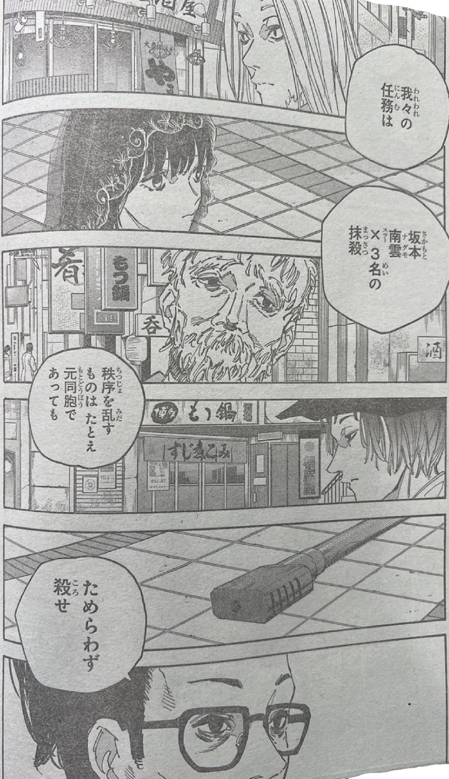 Spoiler Sakamoto Days chap 169