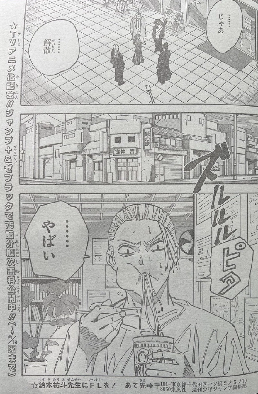 Spoiler Sakamoto Days chap 169