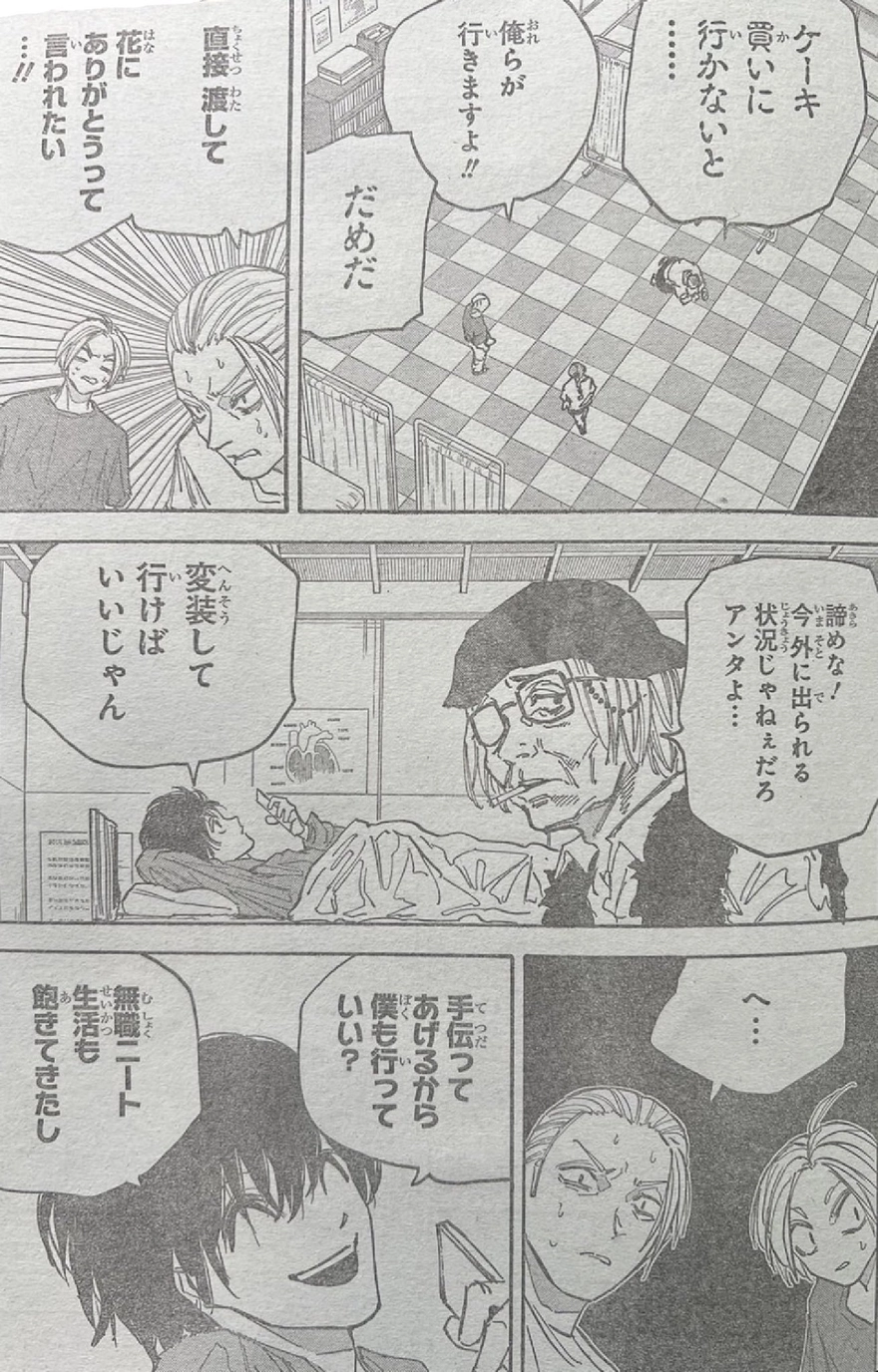 Spoiler Sakamoto Days chap 169