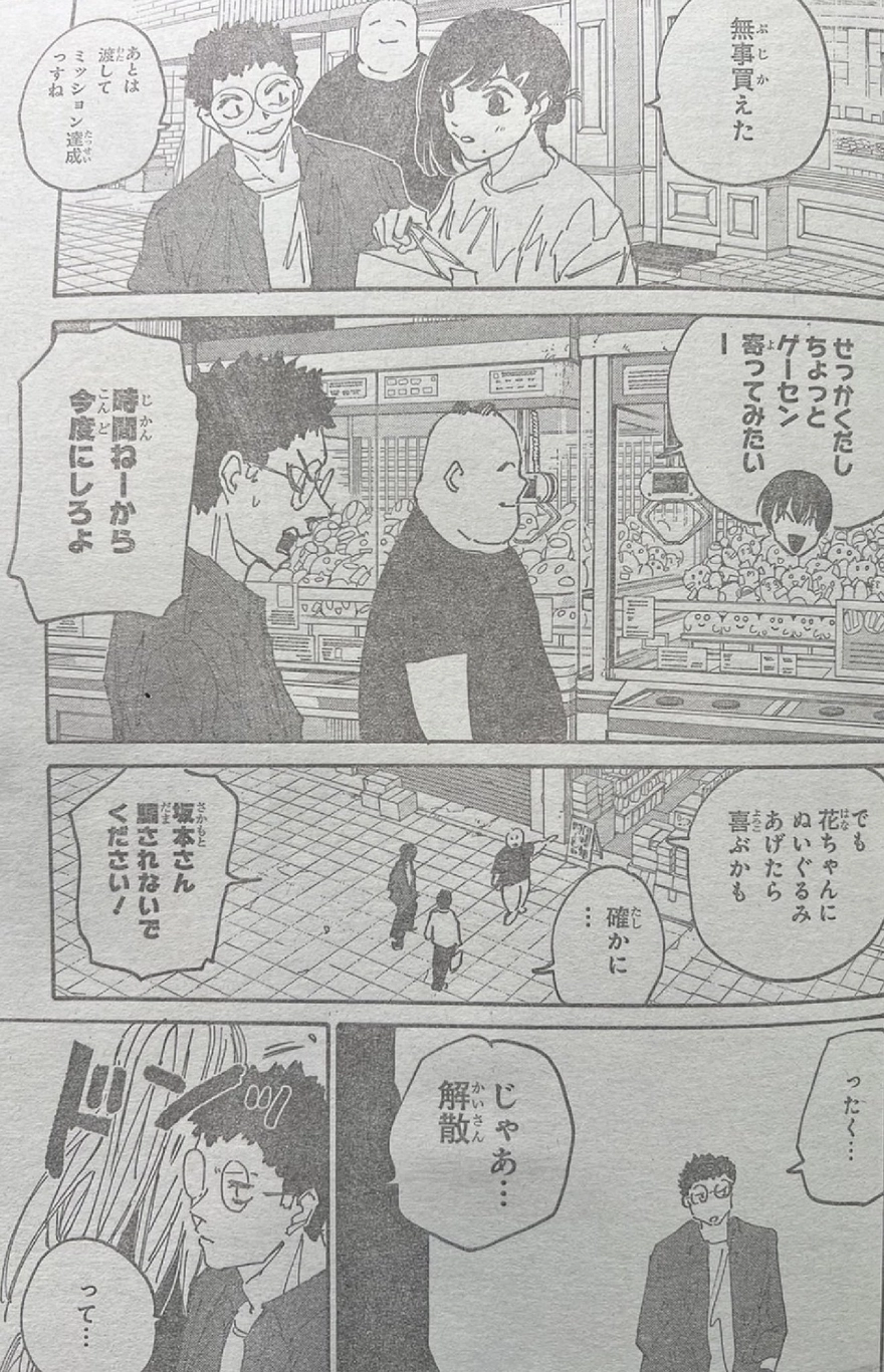 Spoiler Sakamoto Days chap 169