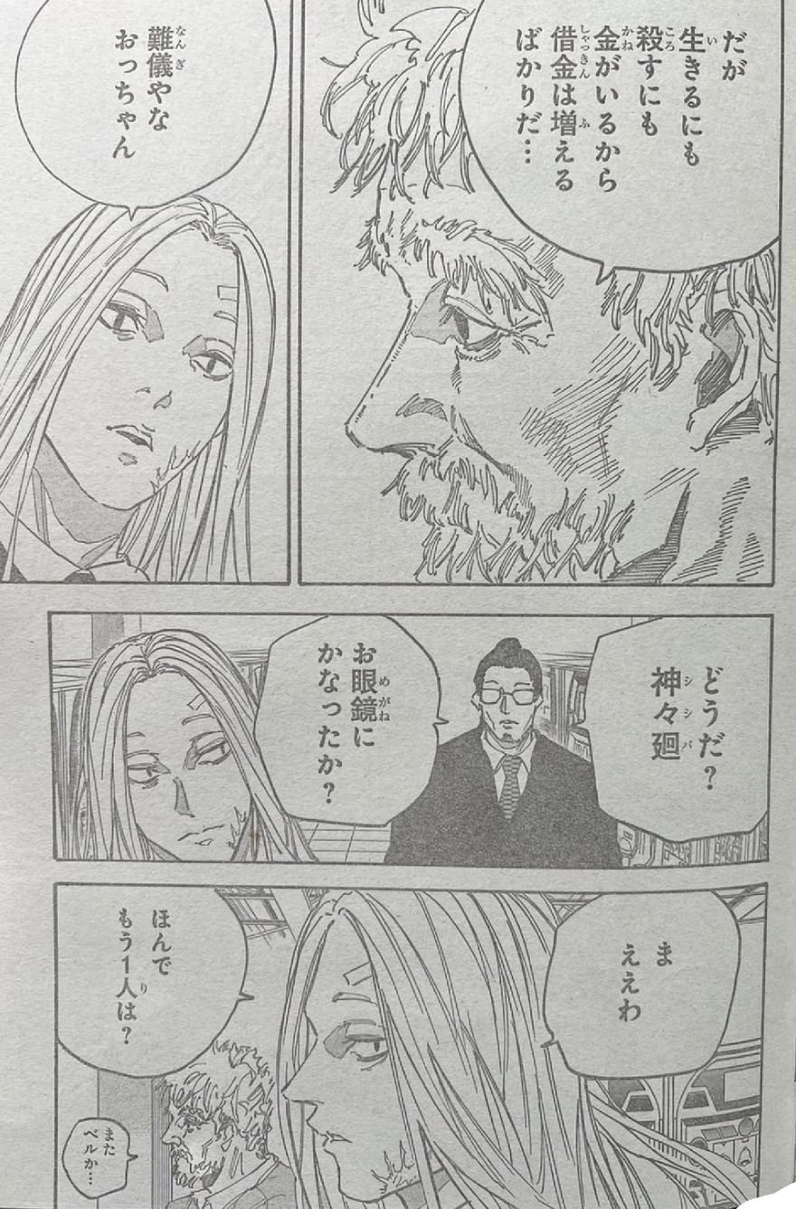 Spoiler Sakamoto Days chap 169