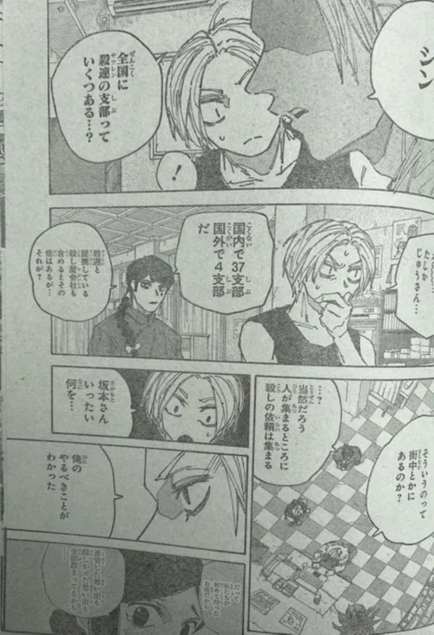 Spoiler Sakamoto Days chap 171