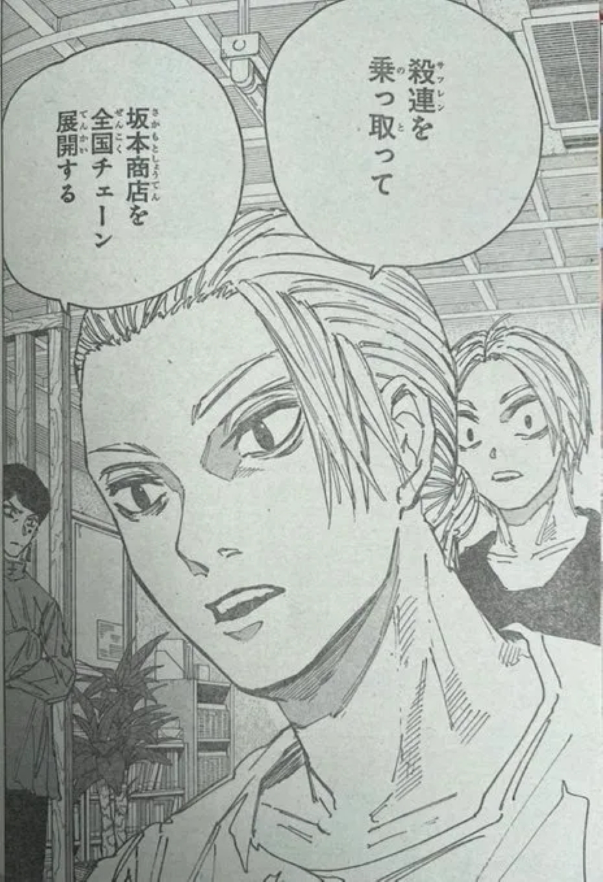 Spoiler Sakamoto Days chap 171