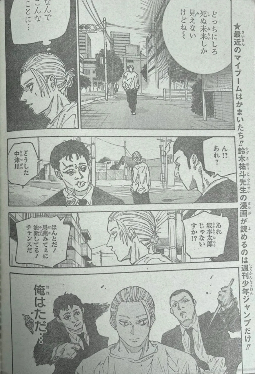 Spoiler Sakamoto Days chap 171