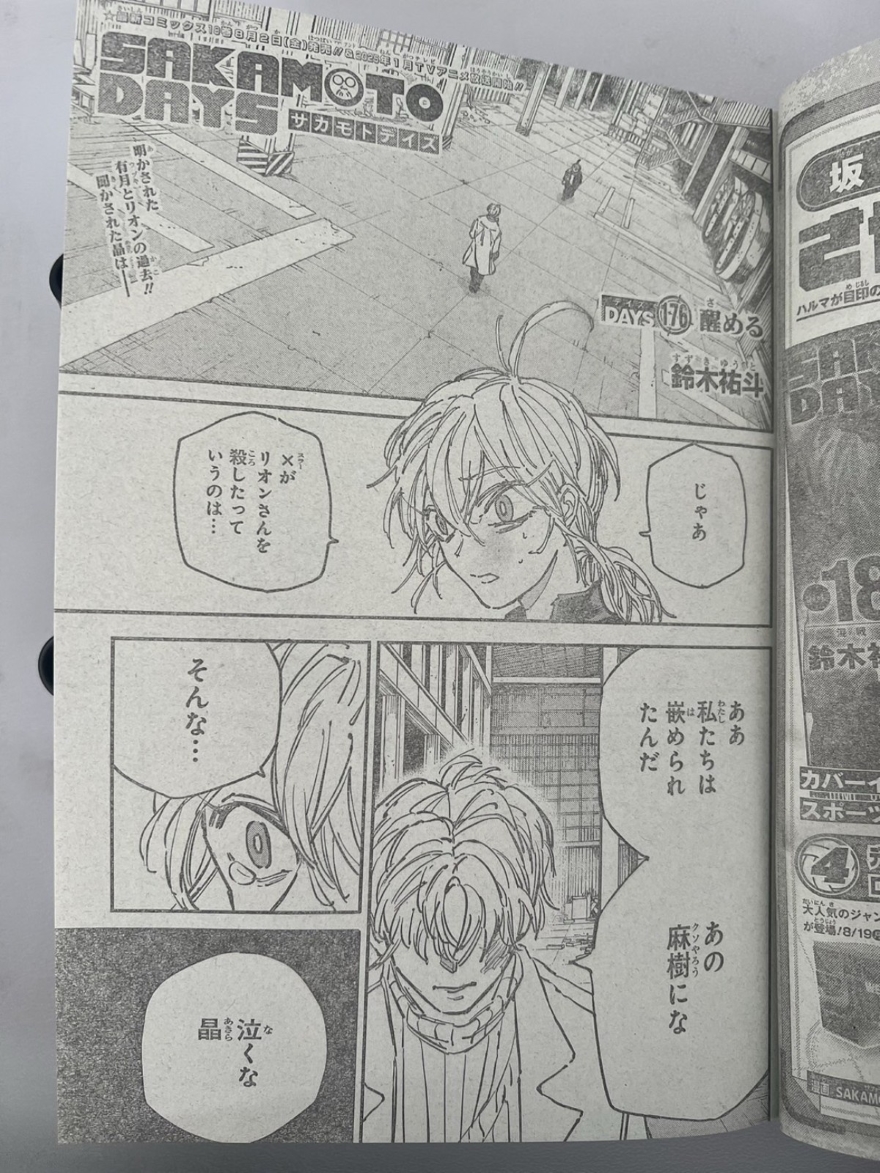Spoiler Sakamoto Days chap 176