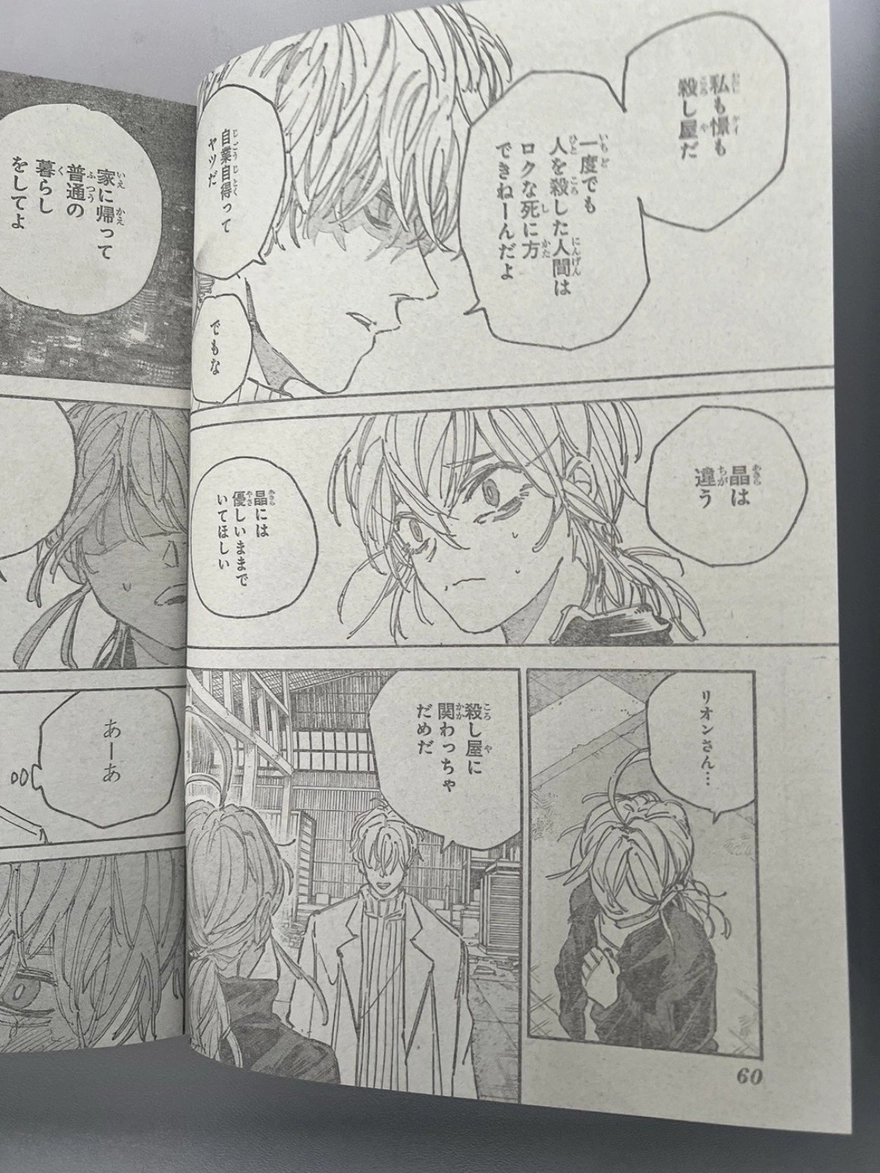 Spoiler Sakamoto Days chap 176