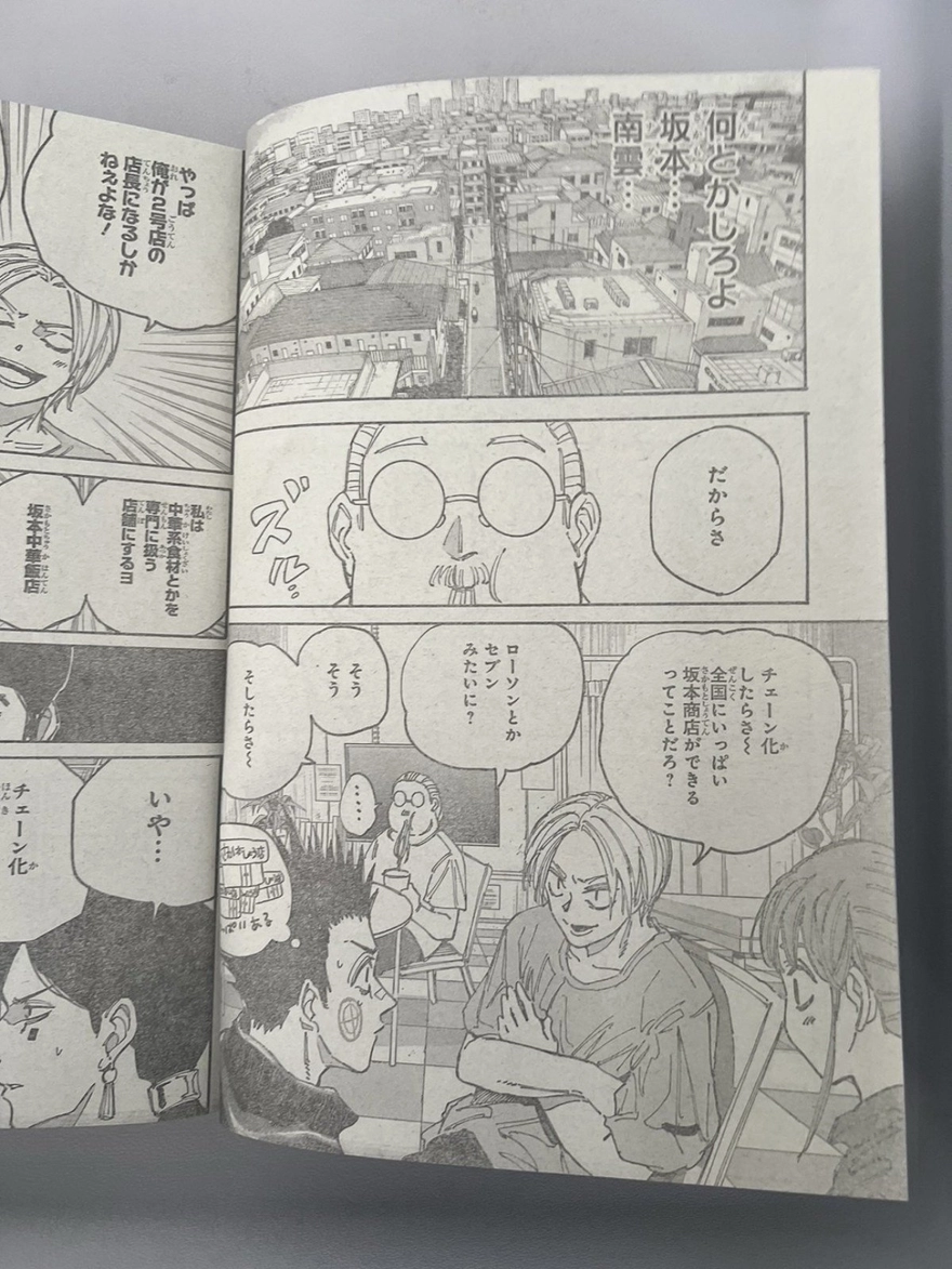 Spoiler Sakamoto Days chap 176