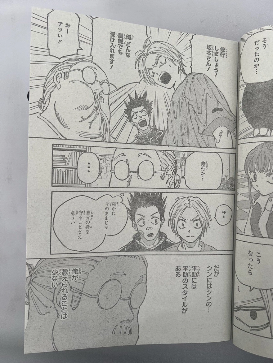 Spoiler Sakamoto Days chap 176