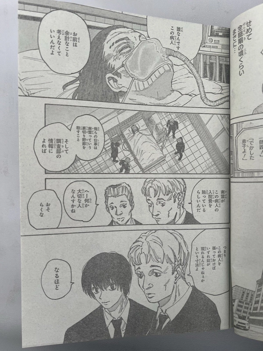 Spoiler Sakamoto Days chap 176