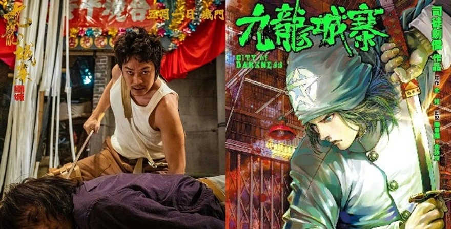 Cửu Long Thành Trại