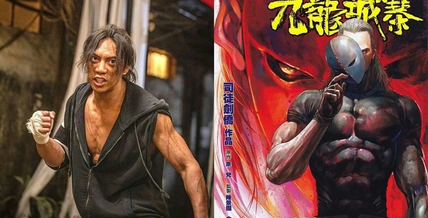 Cửu Long Thành Trại