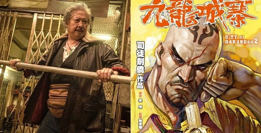 Cửu Long Thành Trại